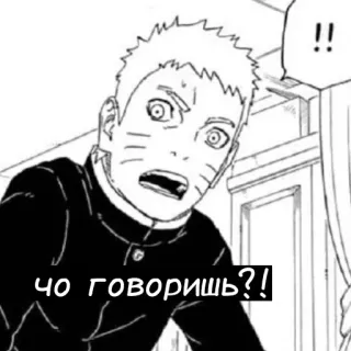 🤑 Naruto Uzumaki Naruto ЧО ГОВОРИШЬ?! naruto, anime, mangá, russo, texto, pergunta telegram sticker