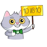 👍 10 ИЗ 10 telegram sticker