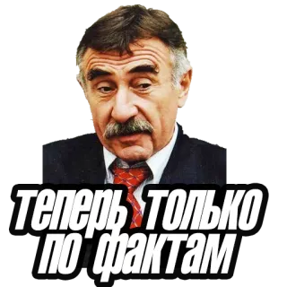 👐 теперь только по фактам telegram sticker