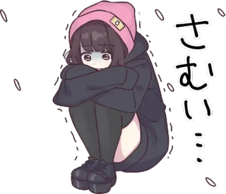😨 さむい... аниме девушка, грустно, холодно, зима, каваи, мило whatsapp sticker