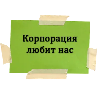 Naumen Service Center telegram stickers