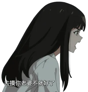 👋 去摸你老婆不就好了 Anime, Mädchen, wütend, Text, Japanisch telegram sticker