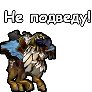 WarCraft III: Альянс whatsapp stickers
