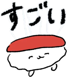 😛 すごい 寿司, 可爱, 卡哇伊, 食物, 日本, 快乐 telegram sticker