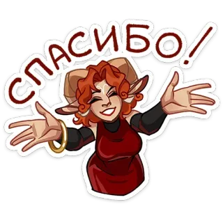 🤗 СПАСИБО! ขอบคุณ, แกะตัวผู้, ผู้หญิง, การ์ตูน, น่ารัก, สติกเกอร์ telegram sticker
