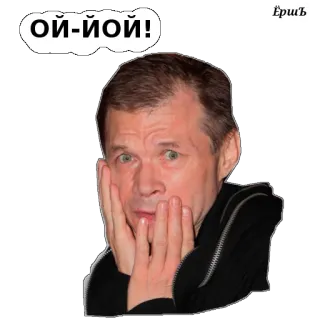 😳 ой-йой! telegram sticker