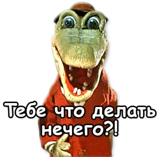 🐊 Тебе что делать нечего?! ไดโนเสาร์, คำถาม, จระเข้ telegram sticker