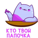 🥴 gatto, dito medio, gesto offensivo, gatto cartone animato, divertente, sticker telegram sticker