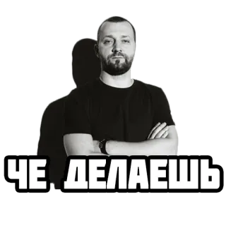 ⁉️ ЧЕ ДЕЛАЕШЬ hombre, ruso, pregunta, monocromo telegram sticker