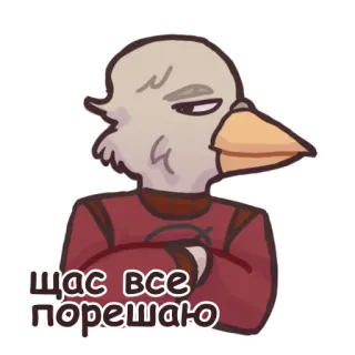 🫣 Щас все порешаю ptak, antropomorficzny, kreskówka, zadowolony z siebie, rosyjski, tekst, naklejka telegram sticker