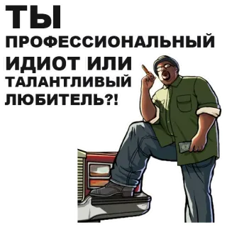 San Andreas @stickersb2b telegram stickers