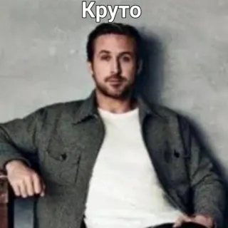🙀 Круто Ryan Gosling, actor, cool, portrait, man telegram sticker