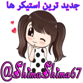 LѺ✔∃👉❤👈 telegram stickers