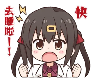 😪 去睡啦！快 enojado, dormir, dormir, anime, manga telegram sticker