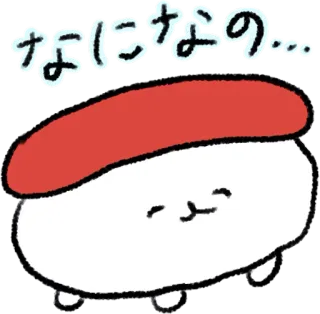 😐 なにになの... 寿司, 食物, 可爱, 日本, 卡通, 卡哇伊 telegram sticker