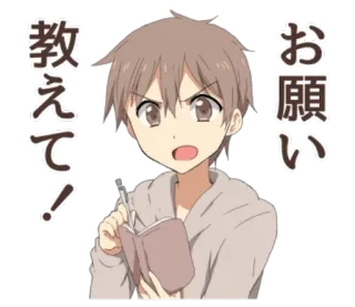 😯 教えて！ Аниме, Парень, Запрос, Школа, Помощь, Учить telegram sticker