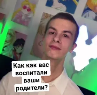 🌟 Как как вас воспитали ваши родители? telegram sticker