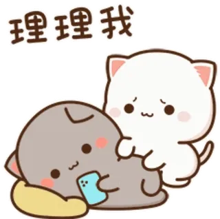 🥺 理理我 고양이, 귀여운, 슬픈, 폰, 동물 whatsapp sticker
