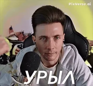 🌟 УРЫЛ telegram sticker