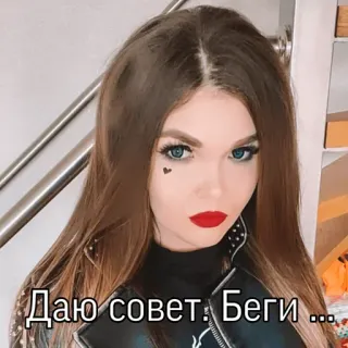 😡 Даю совет: Беги ... telegram sticker