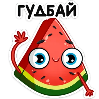 👋 ГУДБАЙ melancia, desenho animado, fofo, comida, fruta, adeus whatsapp sticker