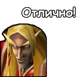 👍 Отлично! text, russian, excellent telegram sticker