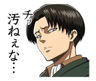 😒 Levi Ackerman Attack on Titan チッ, 汚れぇな... Anime, Ataque dos Titãs, Levi Ackerman, Maníaco da limpeza, Mangá, Adesivo telegram sticker
