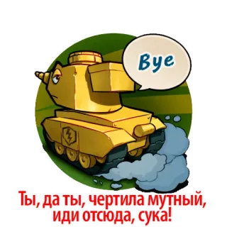 Танки telegram stickers