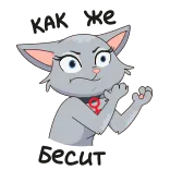 😡 gato, desenho animado, bravo, tramando whatsapp sticker
