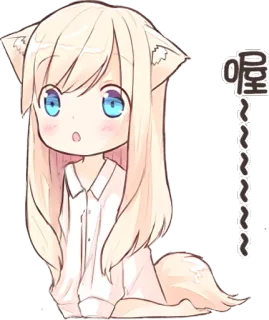 😯 喔~~~~~~~ อนิเมะ, น่ารัก, สาวหูแมว, คาวาอิ, มังงะ, สีหน้า, จิบิ telegram sticker