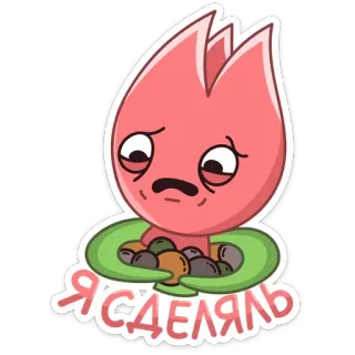 😰 Я СДЕЛЯЛЬ plant, tulip, face, russian, text, sticker telegram sticker