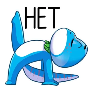🙅‍♀ HET lucertola, cartone animato, animale, divertente, offensivo, insulto, russo whatsapp sticker