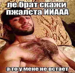 😍 ле брат скажи пжалста ИИААА
а то умене не встает meme, russian, funny, humor telegram sticker