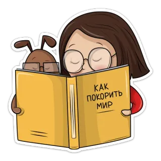 Лили и Ры @tatyana_skorina whatsapp stickers