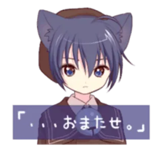 🙂 「…、おまたせ。」 Anime, Telinga kucing, Chibi, Sapaan, Jepang, Manga telegram sticker