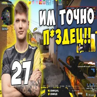 👽 ИМ ТОЧНО
П*ЗДЕЦ!! 게이밍, CSGO, 카운터 스트라이크, e스포츠, 욕설 telegram sticker