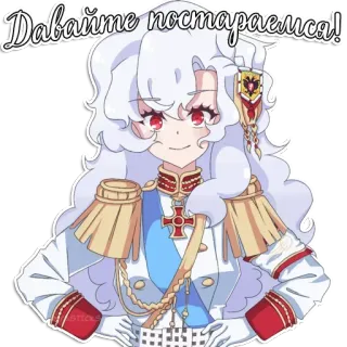 ⛑ Давайте постараемся! Anime, Mädchen, Militär, Uniform, Russisch telegram sticker