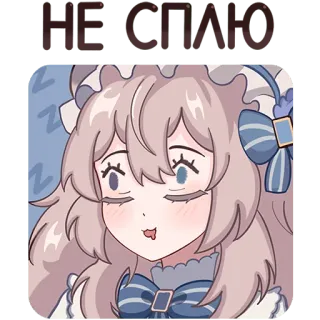 🥹 НЕ СПАЮ アニメ, 女の子, メイド, 眠い, 疲れた telegram sticker
