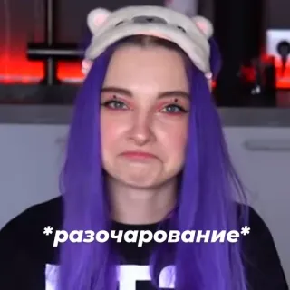 ☹️ *разочарование* disappointment, girl, purple hair, emotions, russian telegram sticker