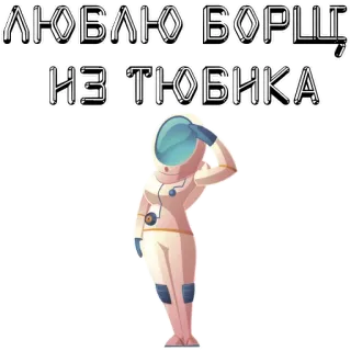 Flying into space @stickersb2b telegram stickers