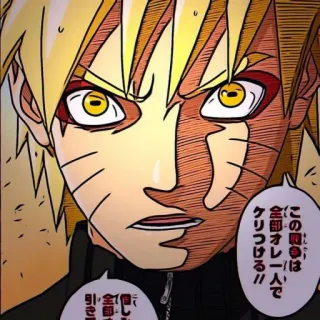 😠 Naruto Uzumaki Naruto この戦争は全部オレ一人でクリつける!! 火影忍者, 动漫, 漫画, 忍者, 漩涡, 日本, 角色, 战斗, 少年 telegram sticker
