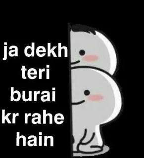 👀 ja dekh teri burai kr rahe hain Hindi, Texto, Sticker, Hablando, Cotilleo, Lindo, Simple telegram sticker