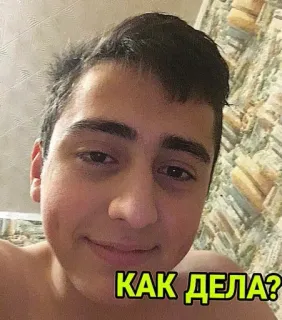 🖐 КАК ДЕЛА? telegram sticker