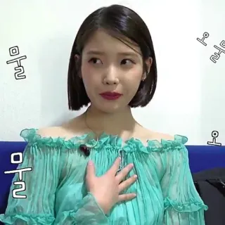 😂 IU 물 korean celebrity, iu, kpop, singer, korean music, actress telegram sticker