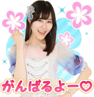 😀 がんばるよー♡ idole, mignon, fleur, étincelle, japonais, joyeux telegram sticker