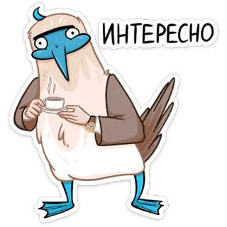 ☕️ ИНТЕРЕСНО птица, олуша, кофе, интересно, смешно, мем, мультфильм telegram sticker