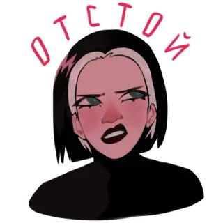 🤨 отстой Desenho animado, Garota emo, Bravo/a, Irritado/a, Russo/a telegram sticker