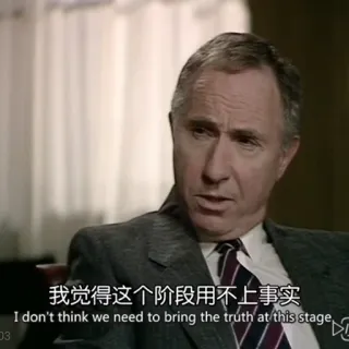 🚫 我觉得这个阶段用不上事实
I don't think we need to bring the truth at this stage telegram sticker