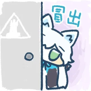 👀 冒出 Anime, Hoạt hình, Dễ thương, Minh họa, Trắng telegram sticker