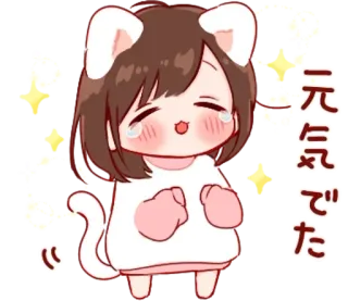 💭 元気でした кошачьи ушки, аниме девушка, каваий, милый, плачущий, блестки telegram sticker
